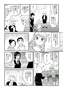 Page 136 of 絶倫オネエはナカでイかせる～しゃぶり尽くすまで逃がしてあげない【完全版】 - preview thumbnail