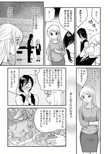 Page 137 of 絶倫オネエはナカでイかせる～しゃぶり尽くすまで逃がしてあげない【完全版】 - preview thumbnail
