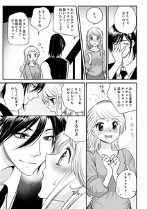Page 141 of 絶倫オネエはナカでイかせる～しゃぶり尽くすまで逃がしてあげない【完全版】 - preview thumbnail