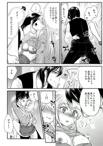 Page 144 of 絶倫オネエはナカでイかせる～しゃぶり尽くすまで逃がしてあげない【完全版】 - preview thumbnail
