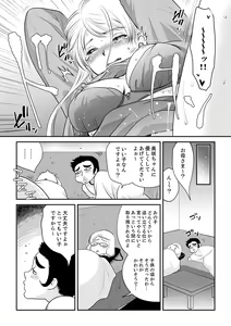 Page 145 of 絶倫オネエはナカでイかせる～しゃぶり尽くすまで逃がしてあげない【完全版】 - preview thumbnail