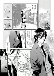Page 147 of 絶倫オネエはナカでイかせる～しゃぶり尽くすまで逃がしてあげない【完全版】 - preview thumbnail