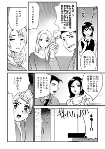 Page 154 of 絶倫オネエはナカでイかせる～しゃぶり尽くすまで逃がしてあげない【完全版】 - preview thumbnail