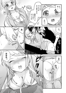 Page 157 of 絶倫オネエはナカでイかせる～しゃぶり尽くすまで逃がしてあげない【完全版】 - preview thumbnail
