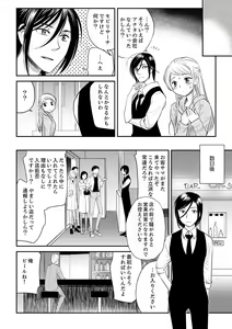 Page 160 of 絶倫オネエはナカでイかせる～しゃぶり尽くすまで逃がしてあげない【完全版】 - preview thumbnail