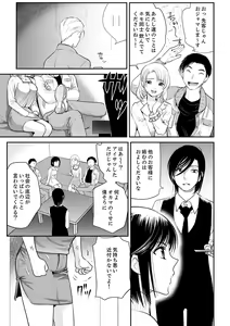 Page 161 of 絶倫オネエはナカでイかせる～しゃぶり尽くすまで逃がしてあげない【完全版】 - preview thumbnail