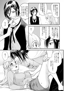 Page 165 of 絶倫オネエはナカでイかせる～しゃぶり尽くすまで逃がしてあげない【完全版】 - preview thumbnail