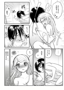 Page 170 of 絶倫オネエはナカでイかせる～しゃぶり尽くすまで逃がしてあげない【完全版】 - preview thumbnail