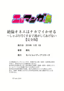 Page 174 of 絶倫オネエはナカでイかせる～しゃぶり尽くすまで逃がしてあげない【完全版】 - preview thumbnail