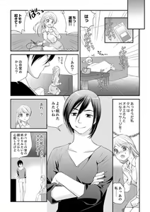 Page 22 of 絶倫オネエはナカでイかせる～しゃぶり尽くすまで逃がしてあげない【完全版】 - preview thumbnail