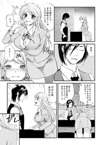 Page 27 of 絶倫オネエはナカでイかせる～しゃぶり尽くすまで逃がしてあげない【完全版】 - preview thumbnail