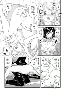Page 57 of 絶倫オネエはナカでイかせる～しゃぶり尽くすまで逃がしてあげない【完全版】 - preview thumbnail