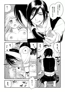 Page 62 of 絶倫オネエはナカでイかせる～しゃぶり尽くすまで逃がしてあげない【完全版】 - preview thumbnail