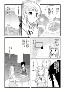 Page 67 of 絶倫オネエはナカでイかせる～しゃぶり尽くすまで逃がしてあげない【完全版】 - preview thumbnail