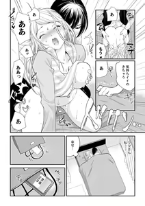 Page 98 of 絶倫オネエはナカでイかせる～しゃぶり尽くすまで逃がしてあげない【完全版】 - preview thumbnail