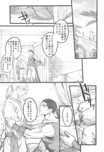 Page 4 of Atedonai Asa ni. - preview thumbnail