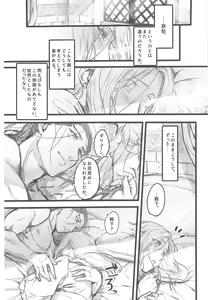 Page 7 of Atedonai Asa ni. - preview thumbnail