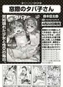 Page 118 of COMIC AUN 2020-06 - preview thumbnail