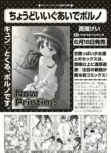 Page 290 of COMIC AUN 2020-06 - preview thumbnail