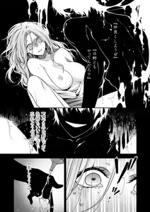 Page 145 of 俺のためだけに鳴いて？ 第3-11話 - preview thumbnail
