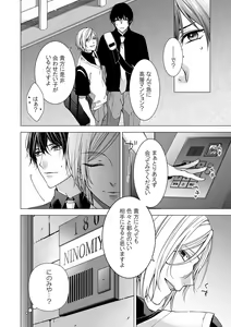 Page 158 of 俺のためだけに鳴いて？ 第3-11話 - preview thumbnail