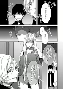 Page 159 of 俺のためだけに鳴いて？ 第3-11話 - preview thumbnail