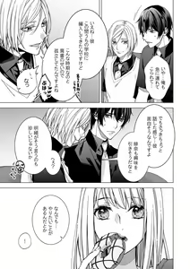 Page 161 of 俺のためだけに鳴いて？ 第3-11話 - preview thumbnail