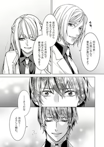 Page 165 of 俺のためだけに鳴いて？ 第3-11話 - preview thumbnail