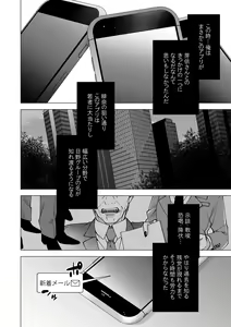 Page 170 of 俺のためだけに鳴いて？ 第3-11話 - preview thumbnail