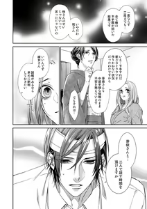Page 181 of 俺のためだけに鳴いて？ 第3-11話 - preview thumbnail