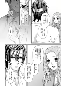 Page 185 of 俺のためだけに鳴いて？ 第3-11話 - preview thumbnail