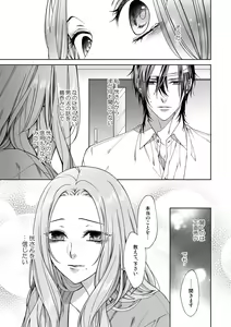 Page 186 of 俺のためだけに鳴いて？ 第3-11話 - preview thumbnail