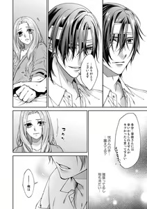 Page 187 of 俺のためだけに鳴いて？ 第3-11話 - preview thumbnail