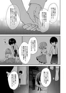 Page 188 of 俺のためだけに鳴いて？ 第3-11話 - preview thumbnail