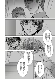Page 189 of 俺のためだけに鳴いて？ 第3-11話 - preview thumbnail