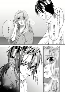 Page 192 of 俺のためだけに鳴いて？ 第3-11話 - preview thumbnail