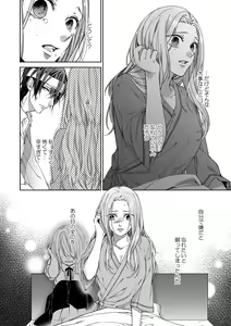 Page 193 of 俺のためだけに鳴いて？ 第3-11話 - preview thumbnail