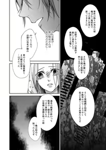 Page 195 of 俺のためだけに鳴いて？ 第3-11話 - preview thumbnail