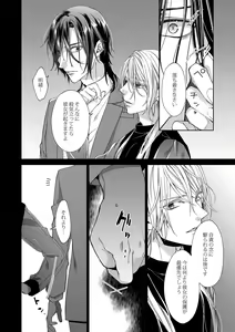Page 205 of 俺のためだけに鳴いて？ 第3-11話 - preview thumbnail