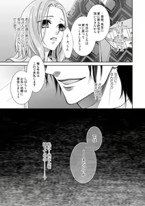 Page 212 of 俺のためだけに鳴いて？ 第3-11話 - preview thumbnail