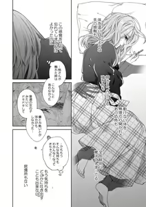 Page 218 of 俺のためだけに鳴いて？ 第3-11話 - preview thumbnail