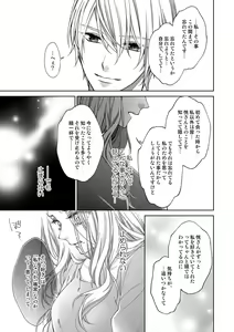 Page 225 of 俺のためだけに鳴いて？ 第3-11話 - preview thumbnail