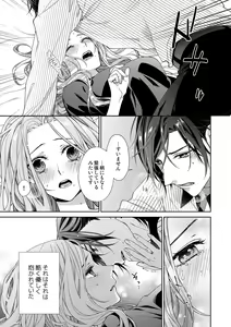 Page 275 of 俺のためだけに鳴いて？ 第3-11話 - preview thumbnail