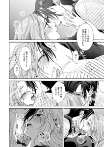Page 278 of 俺のためだけに鳴いて？ 第3-11話 - preview thumbnail