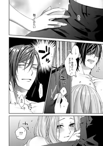 Page 284 of 俺のためだけに鳴いて？ 第3-11話 - preview thumbnail