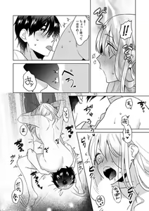 Page 105 of Osananajimi wa Honnou no Mama, Watashi o Daku ~Sono Dekiai, Ijou Ari~ Ch. 1-4 - preview thumbnail