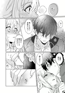 Page 24 of Osananajimi wa Honnou no Mama, Watashi o Daku ~Sono Dekiai, Ijou Ari~ Ch. 1-4 - preview thumbnail