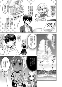 Page 86 of Osananajimi wa Honnou no Mama, Watashi o Daku ~Sono Dekiai, Ijou Ari~ Ch. 1-4 - preview thumbnail