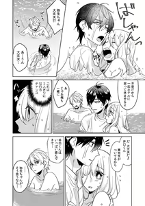 Page 95 of Osananajimi wa Honnou no Mama, Watashi o Daku ~Sono Dekiai, Ijou Ari~ Ch. 1-4 - preview thumbnail