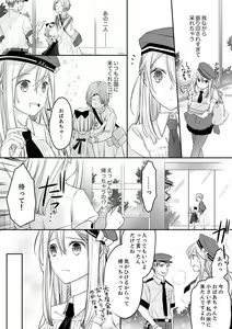 Page 45 of 秋山社長のゴリ押しエッチは愛ゆえです!? 第1-5話 - preview thumbnail